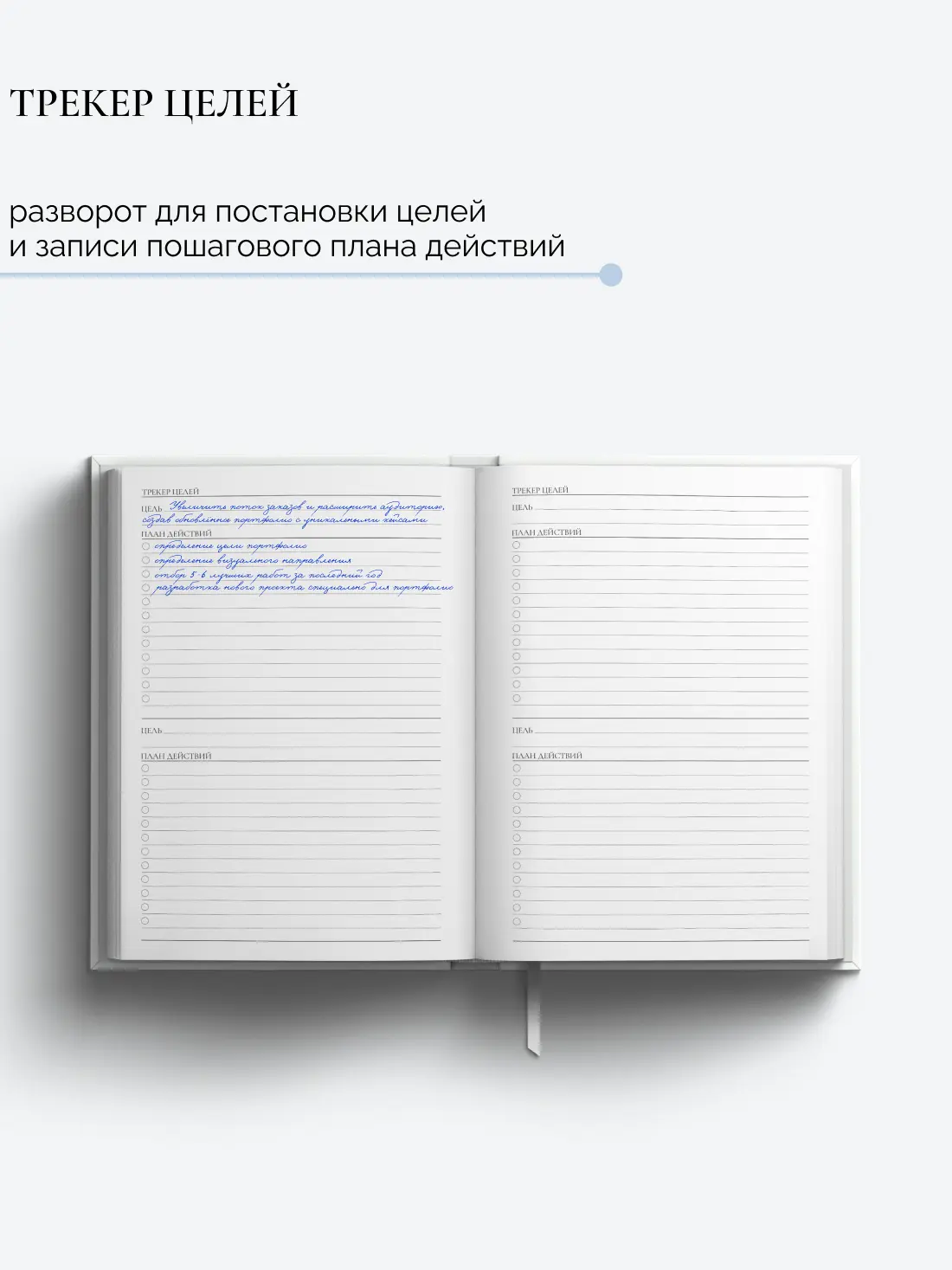Еженедельник Цветы
