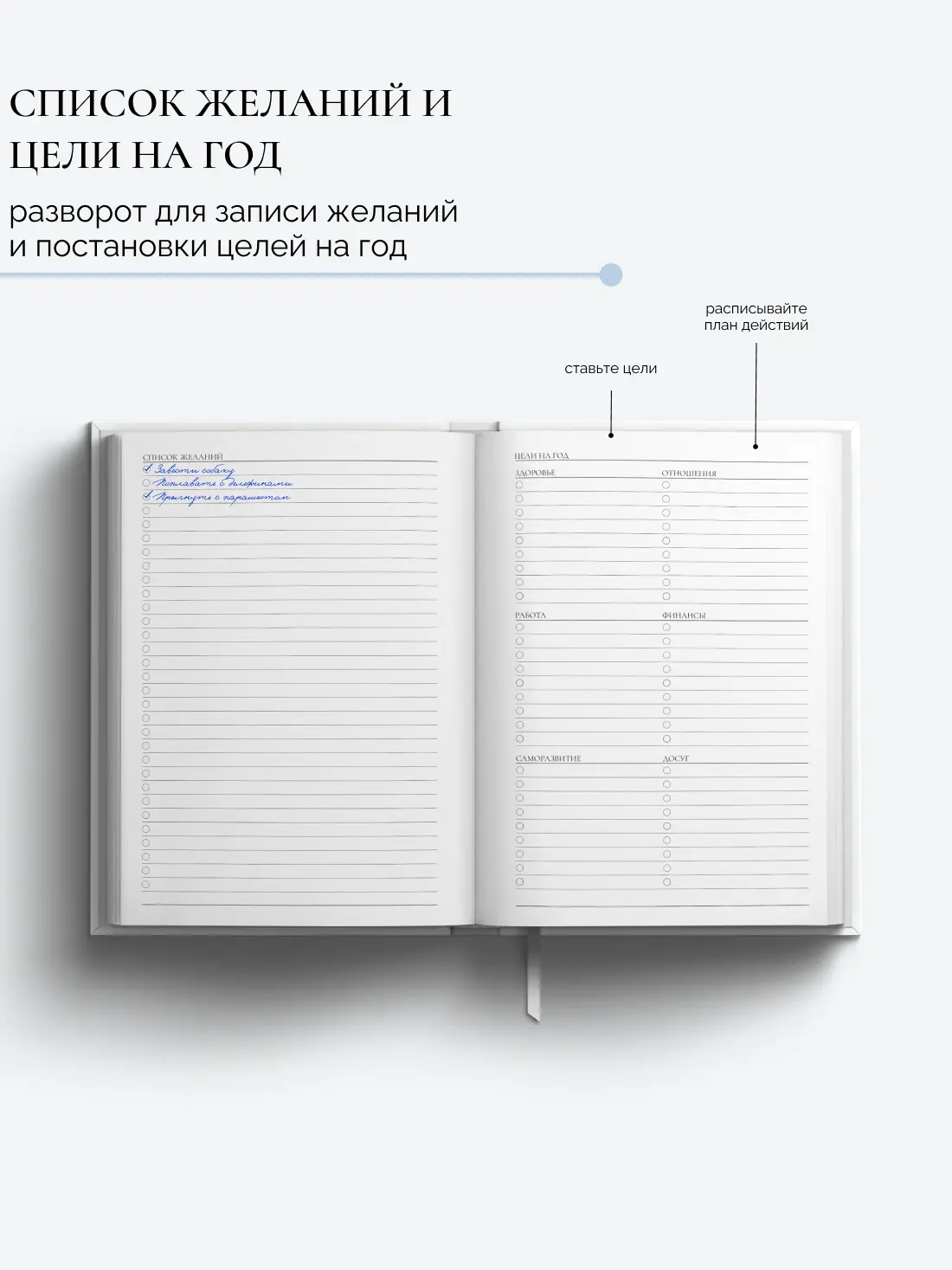 Еженедельник Цветы