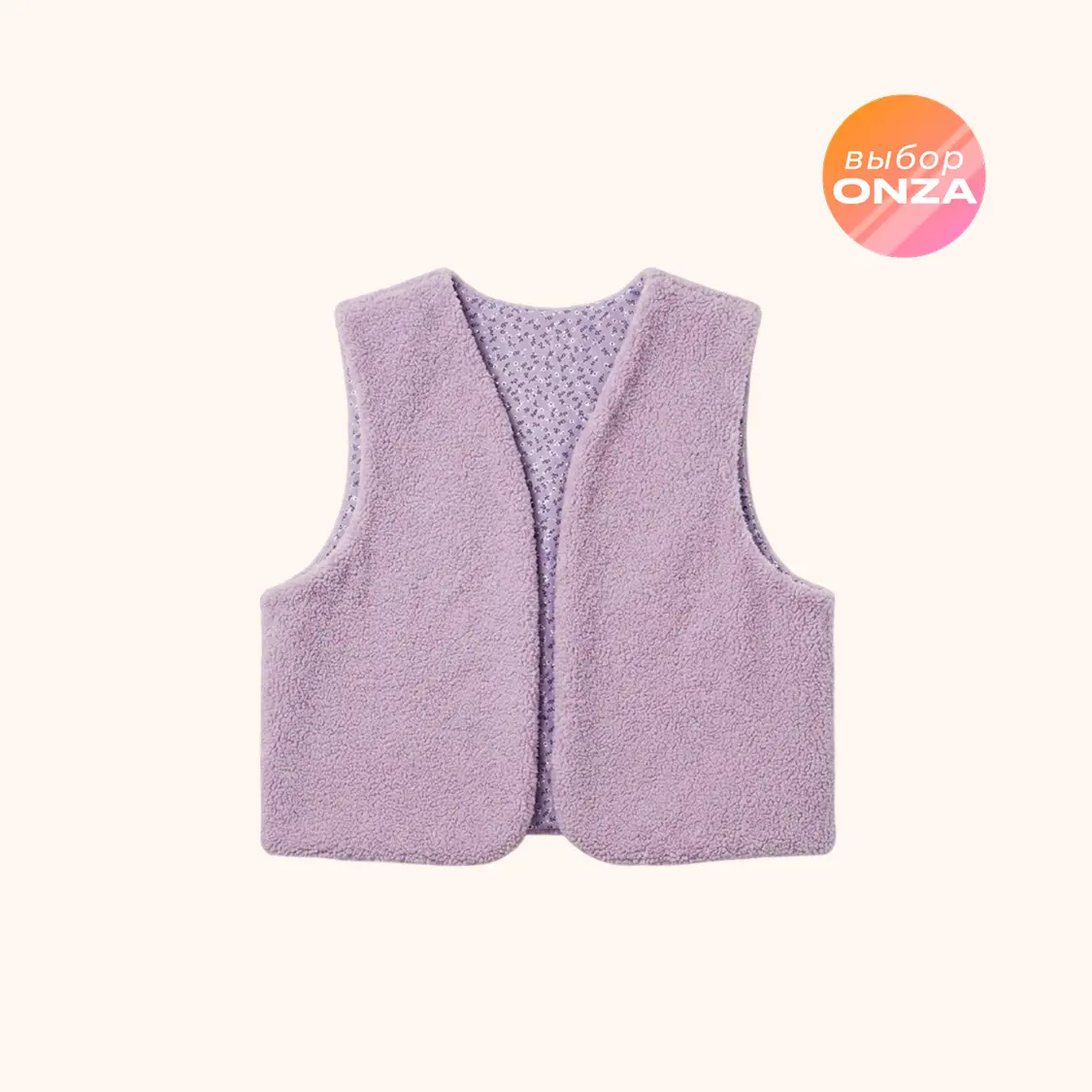 Жилетка “Lavender”