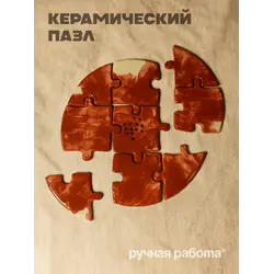 Керамические пазлы ручной работы. Декор для интерьера и подарок