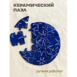 Керамические пазлы ручной работы. Декор для интерьера и подарок