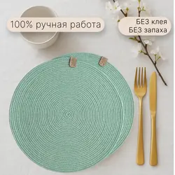 Сервировочная салфетка для стола Ментол