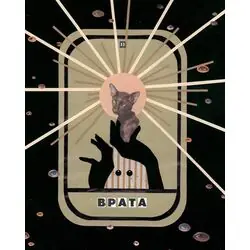 Интерьерный постер ВРАТА