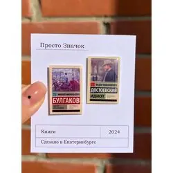 Значки «Эксклюзивная классика»