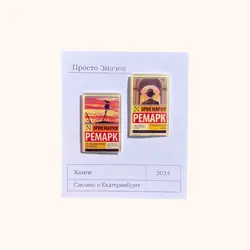Значки «Эксклюзивная классика»