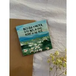 Магнитик «всегда кажется»