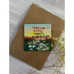 Магнитик «планы на жизнь»