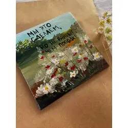 Магнитик «мы это сделаем»