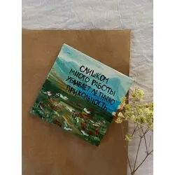 Магнитик «слишком много работы»