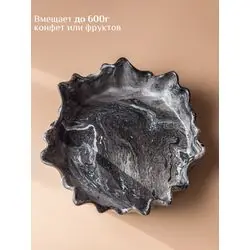 Конфетница 20х20х6см, сервировочное блюдо для конфет и фруктов, черная