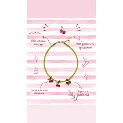Чокер "Cherry"