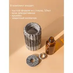 Емкость для диффузора, подставка декоративная, черная ребристая