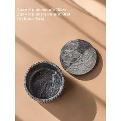 Шкатулка для украшений круглая, 10х6см, черная