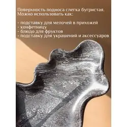 Поднос декоративный, 15х28см, волнистый, черный