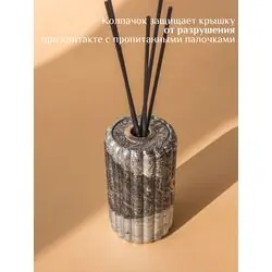 Емкость для диффузора, подставка декоративная, черная ребристая