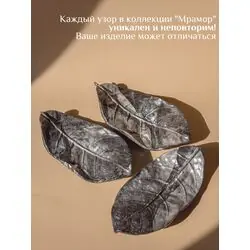 Подставка декоративная "Лист", 22х10см, черная
