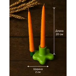 Столовые интерьерные свечи Морковки 2 шт