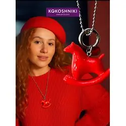 Колье «Лошадка-качалка»