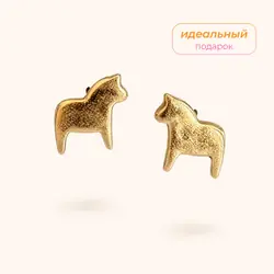Серьги пусеты Коники