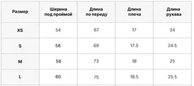 Футболка Зеницы Ока