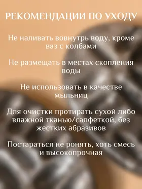 Ваза для сухоцветов "Асимметрия", 14х13см, черная