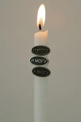 Кольцо "Я могу"